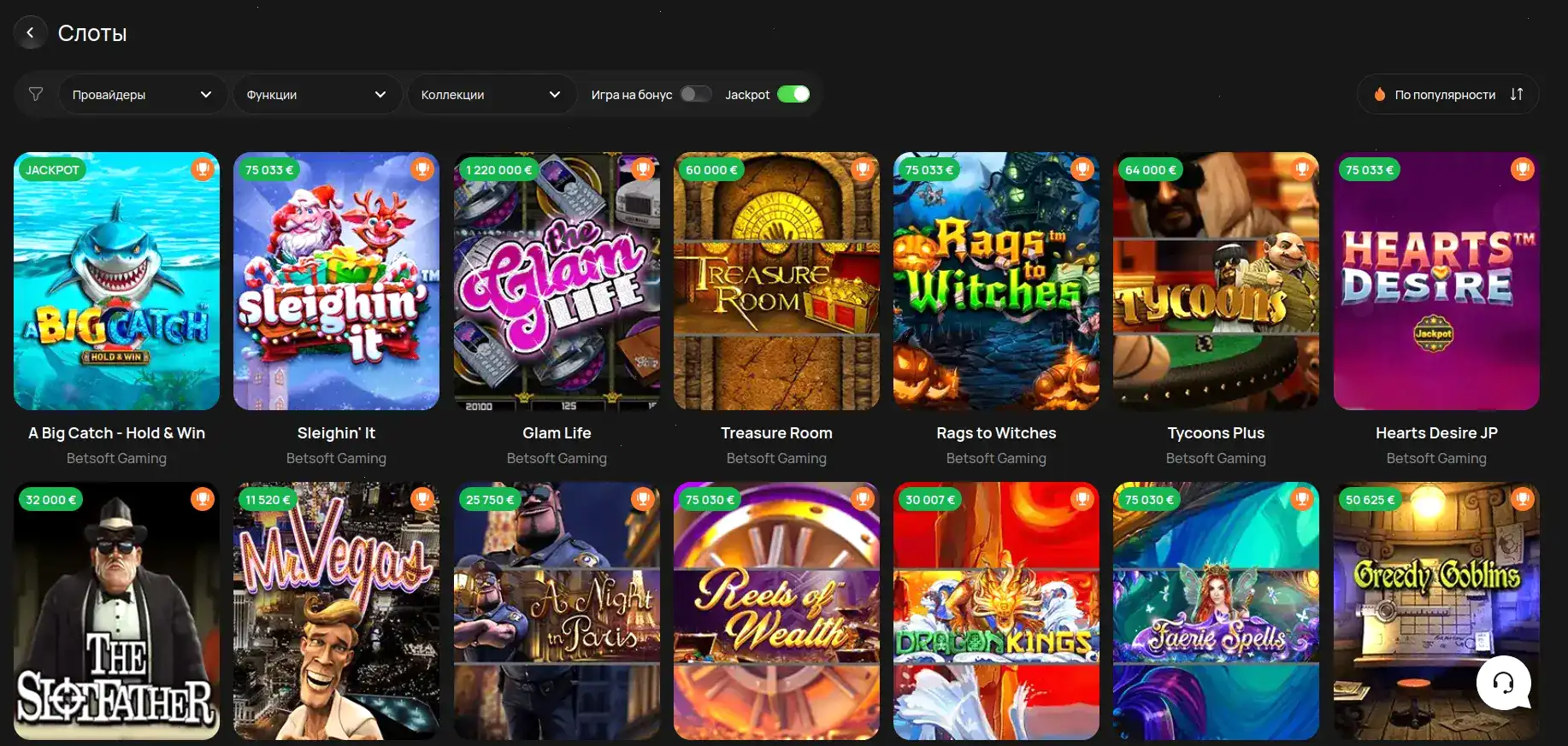 Бонусы и акции в казино Винвин на экране смартфона