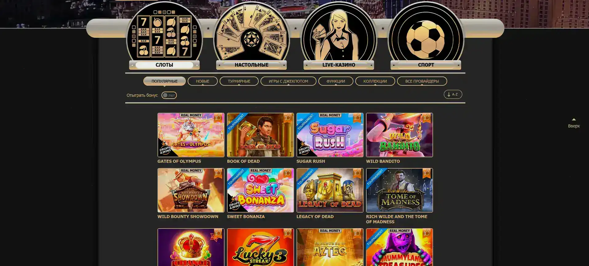 Стол с живыми дилерами в казино Вован